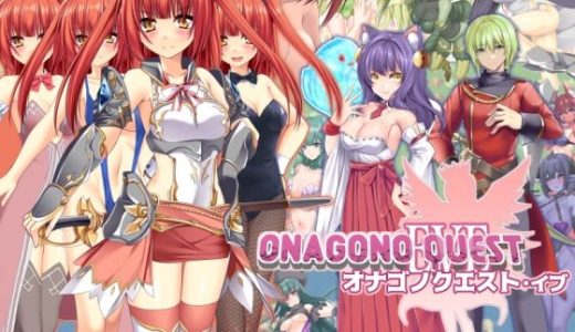 ONAGONO QUEST EVE