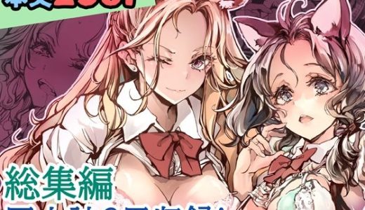 ORGAN-Tino3 総集編3