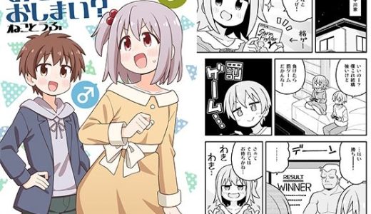 みなとくんはおしまい？3