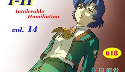 I – H vol.14