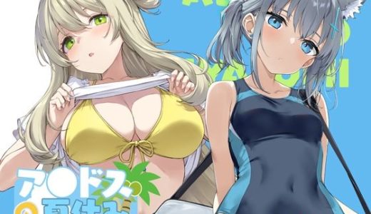 アビドスの夏休み