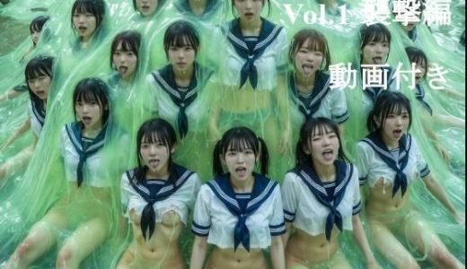 スライムに支配された学園 Vol.1 – 動画付き
