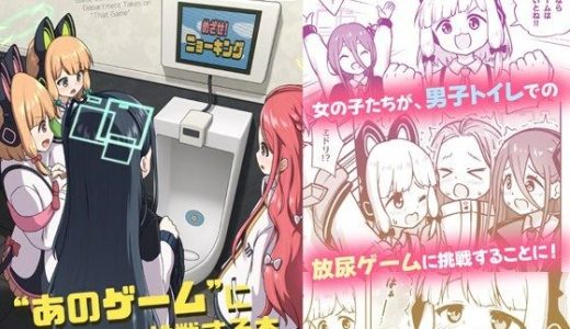 ゲーム開発部が’あのゲーム’に挑戦する本