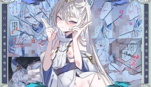 クオンちゃんのえっちな本1