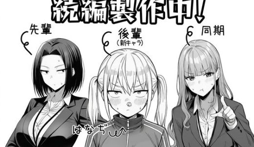 やる気のないZ世代後輩を着替＆催●アプリでこらしめる話