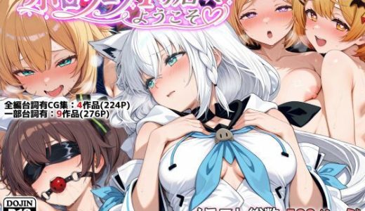 ホロソープ1号店へようこそ他CG作品集（NobleCats2026作品集Vol.7）
