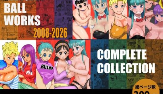 DANGAN BALL WORKS 2008-2026
