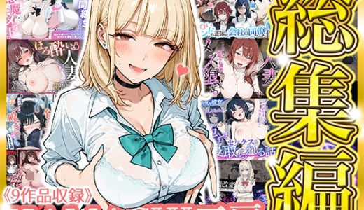 【総集編 9作品】HAMACHI工房