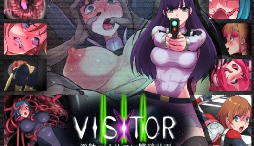 VISITOR X III 淫蝕エイリアン繁殖計画