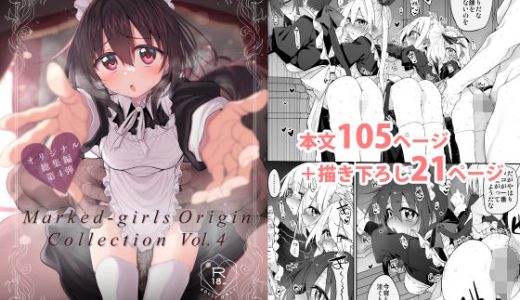 Marked-girls Origin Collection Vol.4