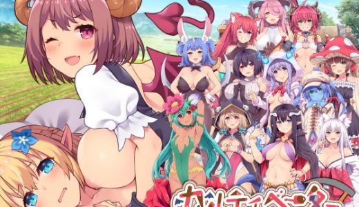 カルティベーター 〜引退騎士とモン娘のにぎやか開拓記〜