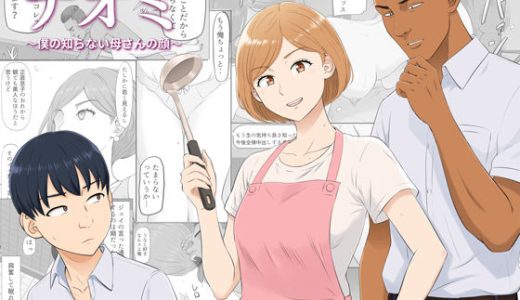 ナオミ〜僕の知らない母さんの顔〜
