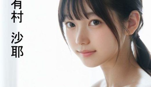 黒髪清楚女子の初ラブホ体験マル秘動画〜有村沙耶〜