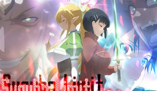 Suguha Limit