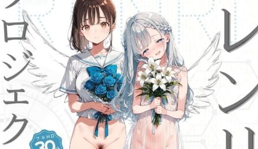 プロジェクト・レンリ