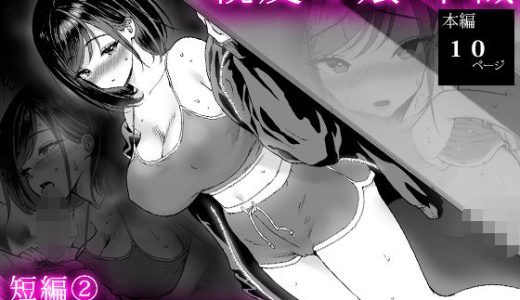親友の娘 早織 ー短編2  早織の眠れない夜ー