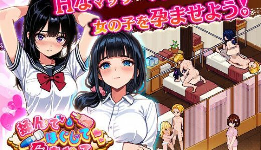 揉んで、ほぐして、孕ませて。