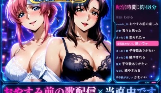 深夜LIVE おやすみ前の歌配信×当直中です【4K60FPS】